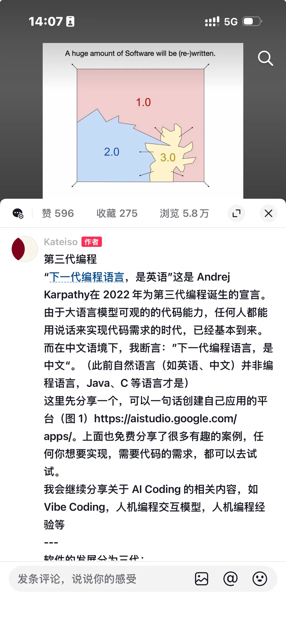 抖音的帖子火啦